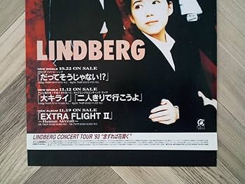 Amazon.co.jp: LINDBERG リンドバーグ『だってそうじゃない