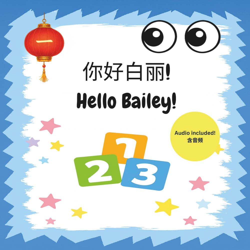 Hello Bailey! 你好白丽!