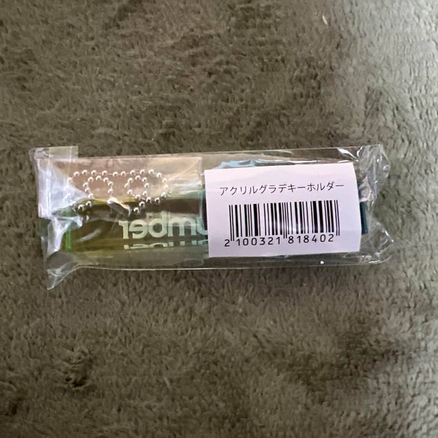 Amazon.co.jp: back number アクリルグラデキーホルダー : おもちゃ