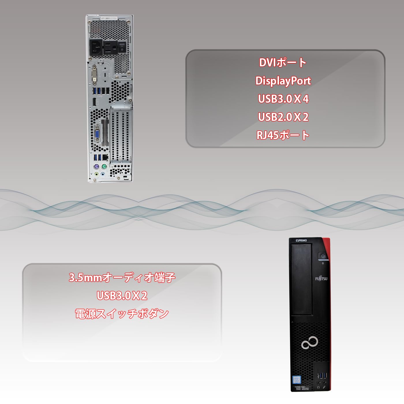 Amazon.co.jp: 【整備済み・高性能デスクトップPC】富士通 ESPRIMO 