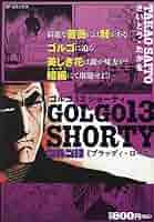 ゴルゴ13まとめ売り。111から160まで50巻 golgo13.jpg