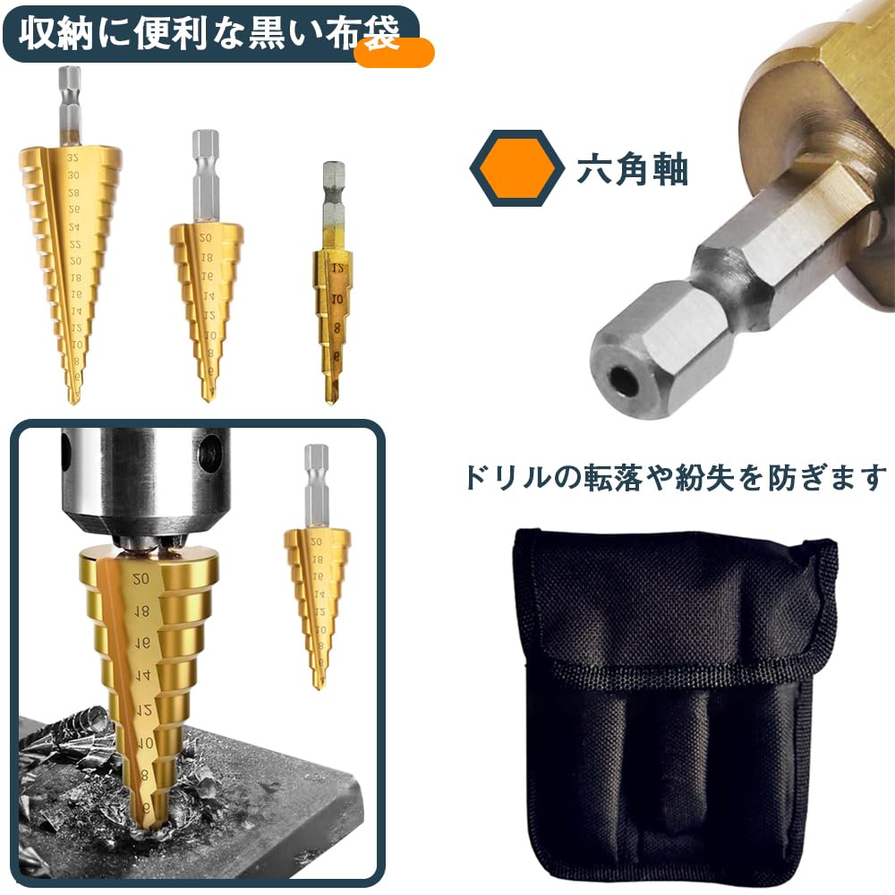 Amazon.co.jp: ステップドリル 六角軸 3本セット 4-32mm15段 4-20mm9段