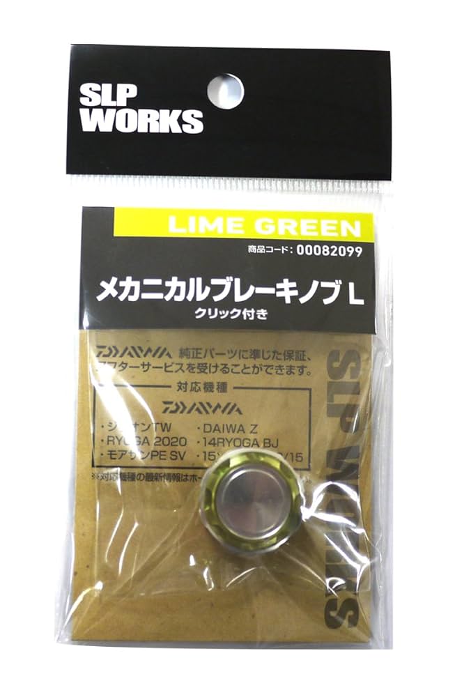 Amazon | Daiwa SLP WORKS(ダイワSLPワークス) ブレーキノブ