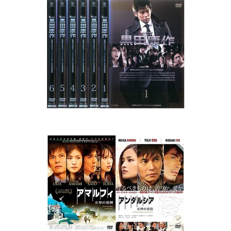 全巻セット【】DVD▽外交官 黒田康作(8枚セット)+ アマルフィ 女神の
