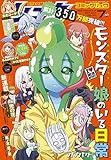 月刊COMICリュウ 2017年 07月号 [雑誌]