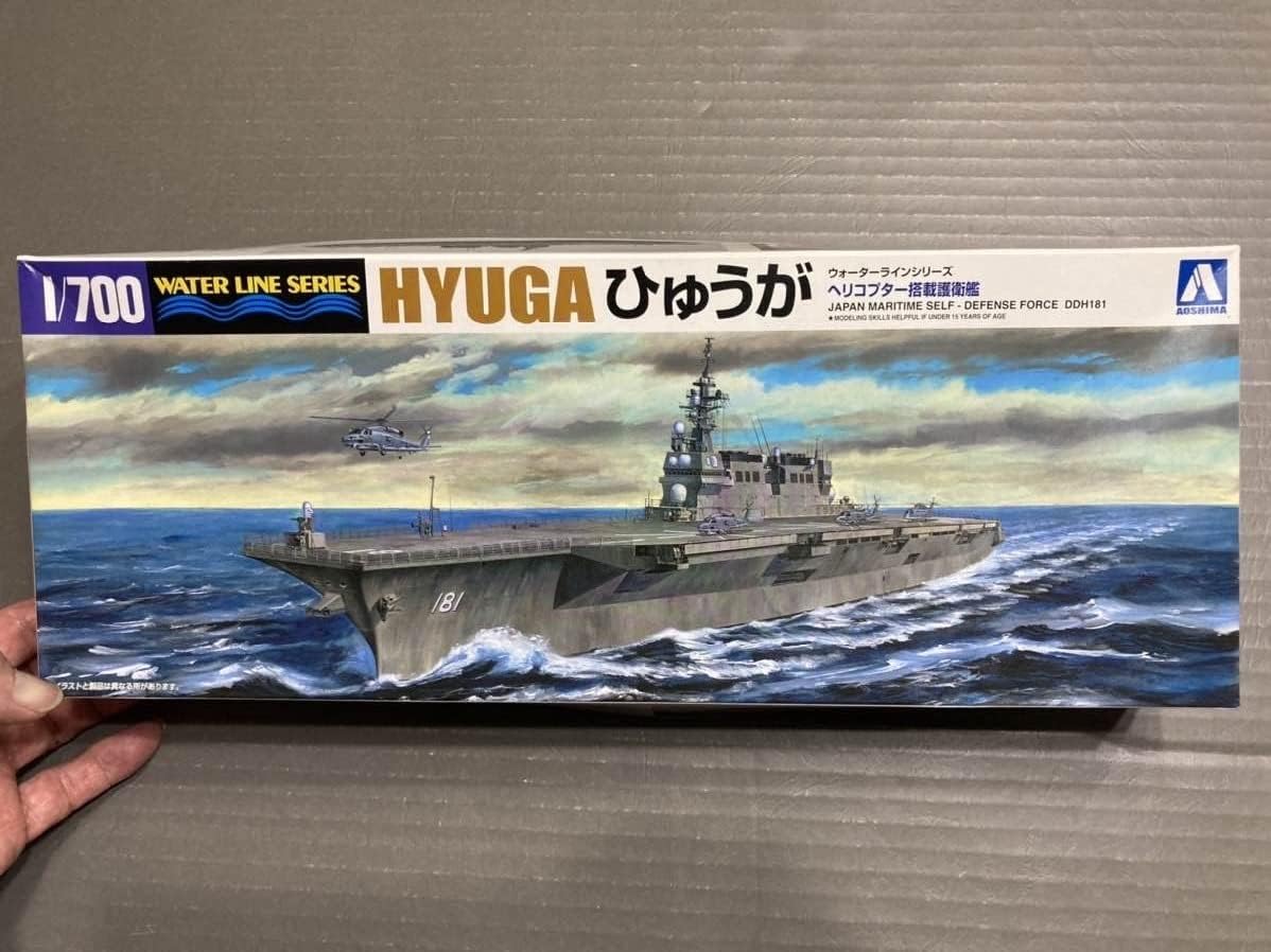 海上自衛隊 ヘリ搭載護衛艦 ひゅうが 1/700 アオシマ 限定販売品＃SIP