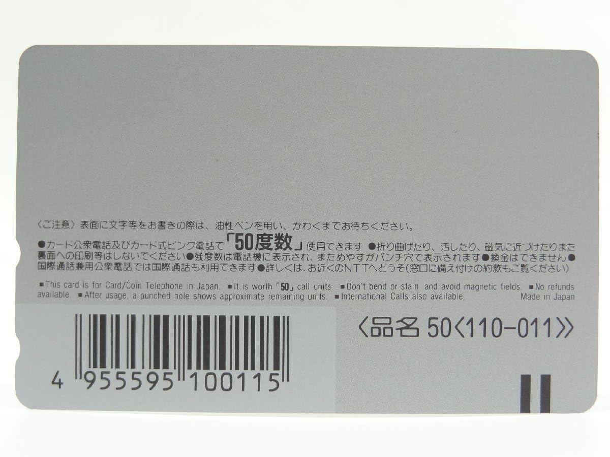 Amazon.co.jp: テレカ!! 鳥山明の世界 ドラゴンボール 50度数×1 テレカ