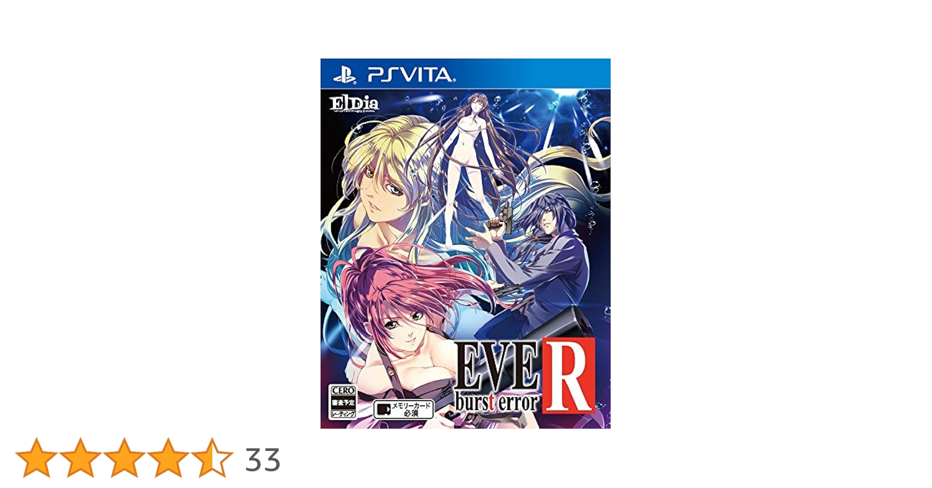 EVE burst error R【新品未開封・PSVita日本版 Amazon | EVE Burst error R - PS Vita | ゲームソフト