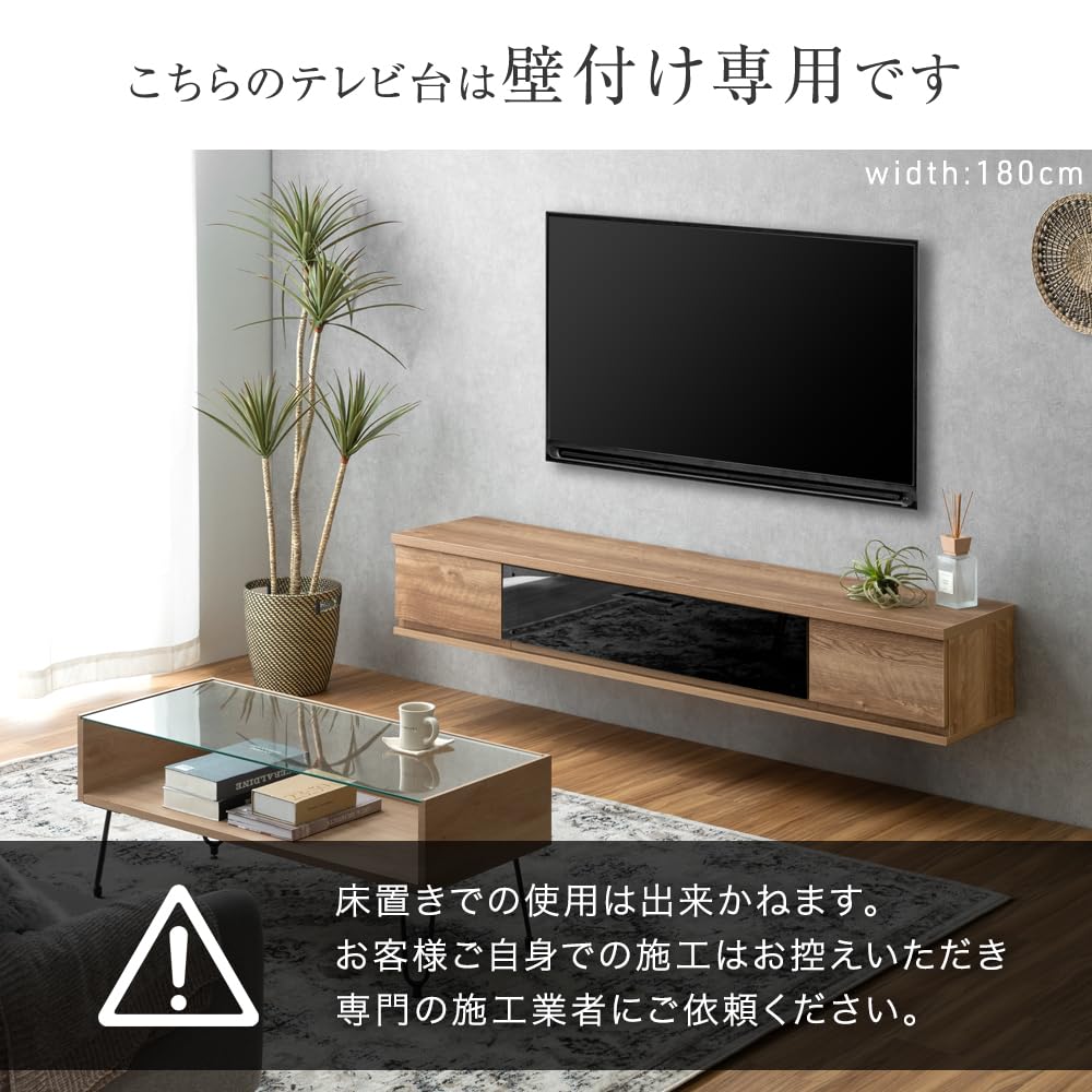 Amazon｜タンスのゲン テレビ台 フロート 壁掛け 180cm 完成品 国産