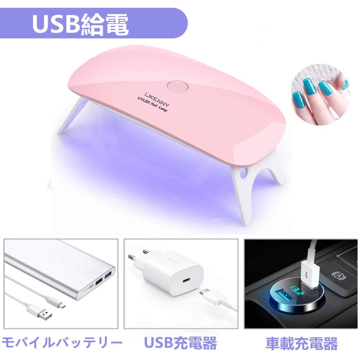 Samcos UV & LED Nail Dryer, Gel Nail Curing Light, Pink, USB Powered, 6W Dual Light Source, Timer Setting, Foldable, Home Beauty Salon Use 3