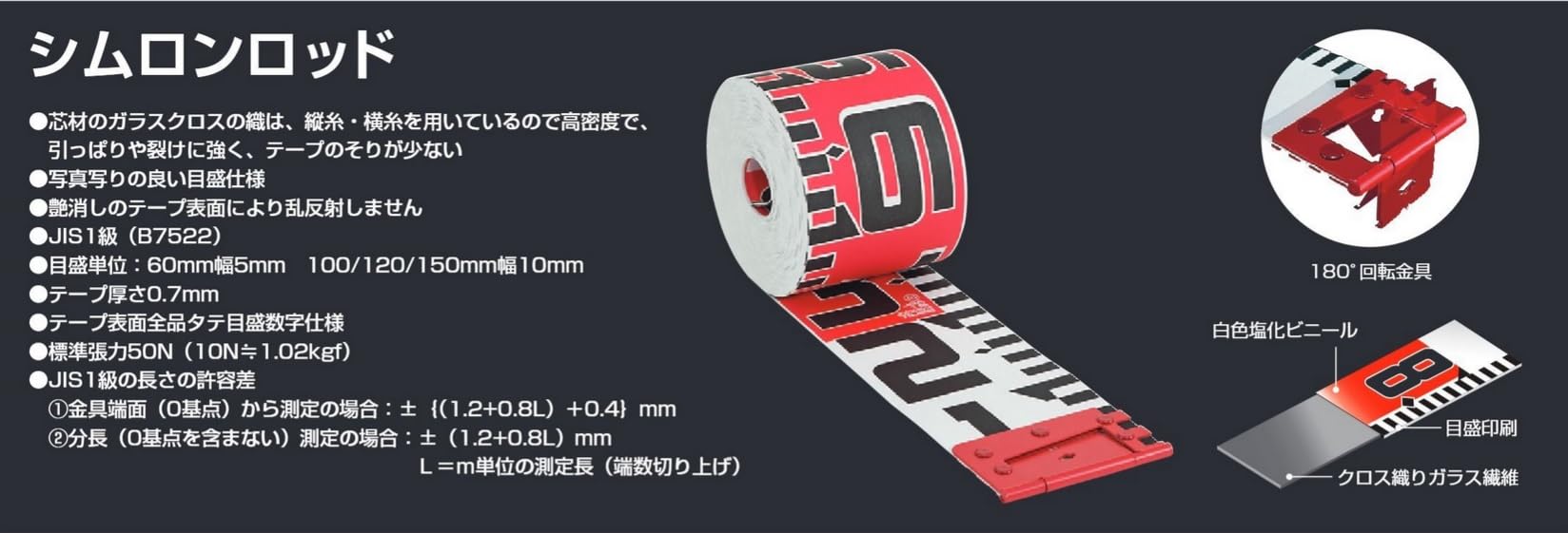 Amazon.co.jp: タジマ(Tajima) シムロンロッド軽巻 KM10-50K : DIY 