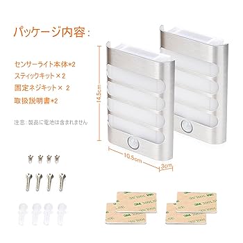 Amazon.co.jp: LEDセンサーライト 電池式 昼白色 3つモード 人感