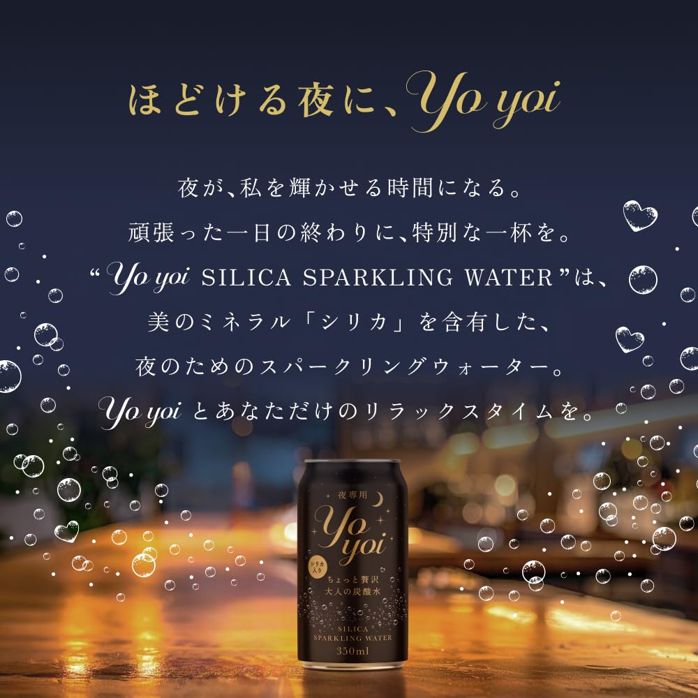 Amazon.co.jp: 夜専用 yo yoi 炭酸水 350ml (単品) : 食品・飲料・お酒