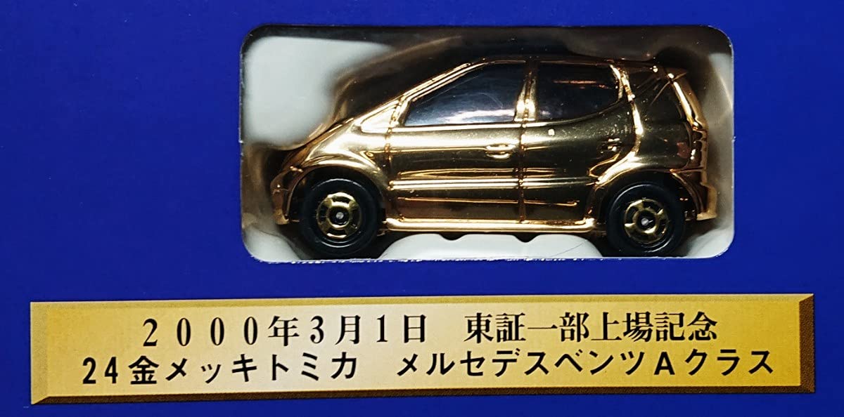 【トミカ】TOMY トミー株主優待限定企画セット2000 Amazon.co.jp: 希少 トミー 株主優待 限定企画セット 2000年