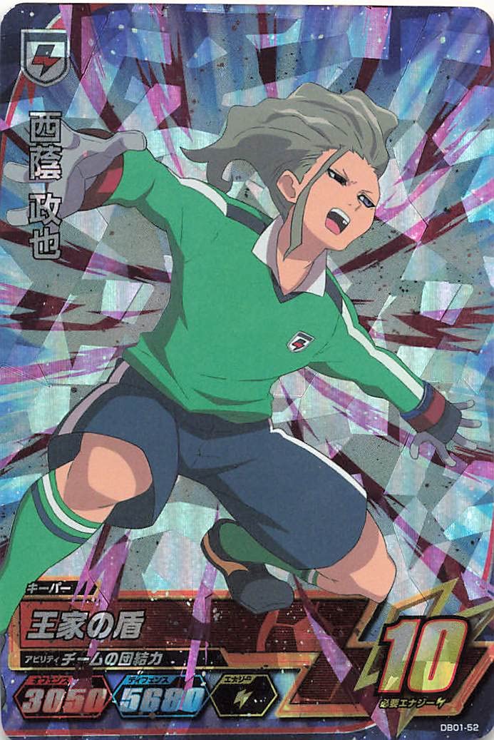Amazon.co.jp: Inazuma Eleven AC Nishiin Masaya DB01-52 : Toys & Games
