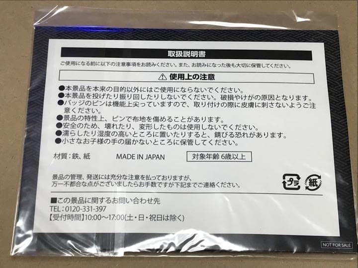 鬼滅の刃　ホログラム缶バッジセット　義勇　無一郎　蜜璃　伊黒　悲鳴嶼　ローソン Amazon | 鬼 滅ローソンキャンペーン当選ホログラム缶バッジ