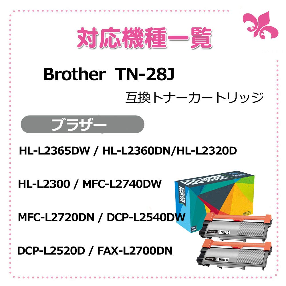 Amazon.co.jp: ブラザー用TN-28J互換トナーカートリッジ 1本セット