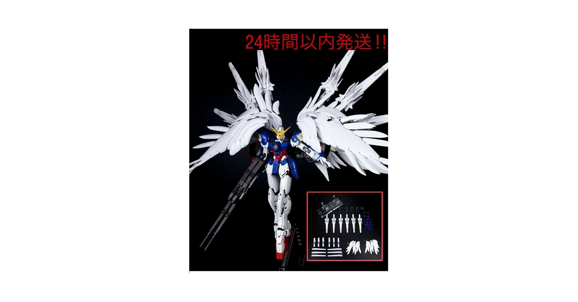 ウイングガンダムゼロMG Ver.Ka＋海外製非公式ツール セラフィムユニット Amazon.co.jp: MG ウイングゼロEW Verka用 セラフィムユニット