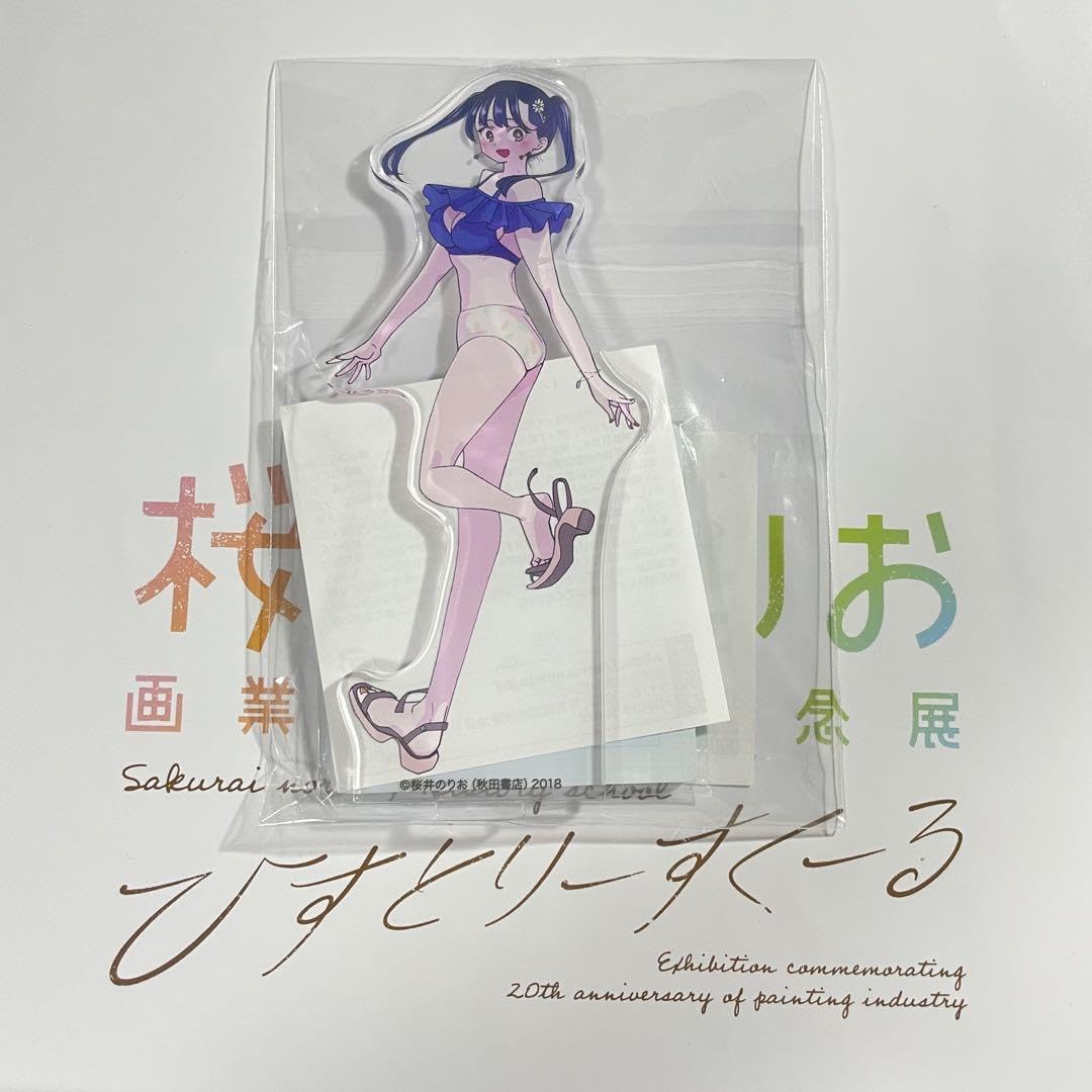 Amazon.co.jp: 桜井のりお展 くじ 僕の心のヤバいやつ C賞 アクリル