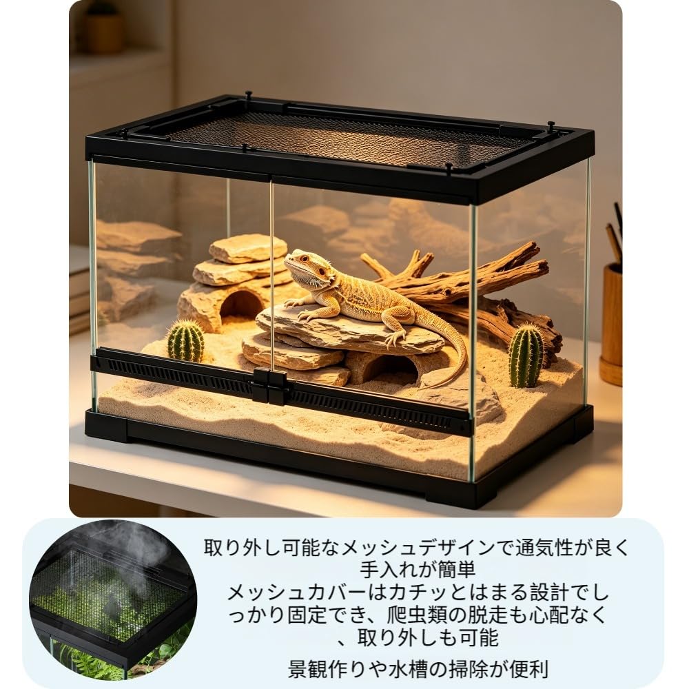 Amazon | レオパ ケージ 爬虫類ケージ グラステラリウム 透明 飼育