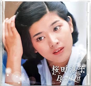 Amazon.co.jp: 桜田淳子 ベストヒット 全14曲 全盛期のポスト
