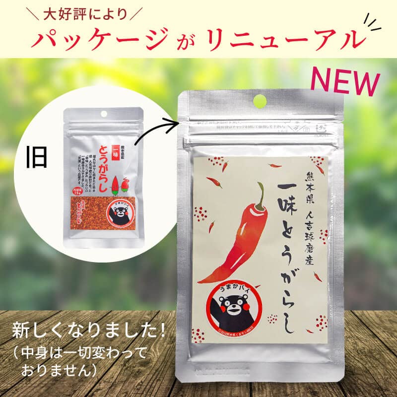 Amazon | 国産一味唐辛子15g 【熊本県人吉球磨産】 (1袋（15g