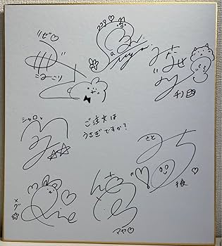 Amazon.co.jp: ご注文はうさぎですか？アニメ声優直筆サイン色紙