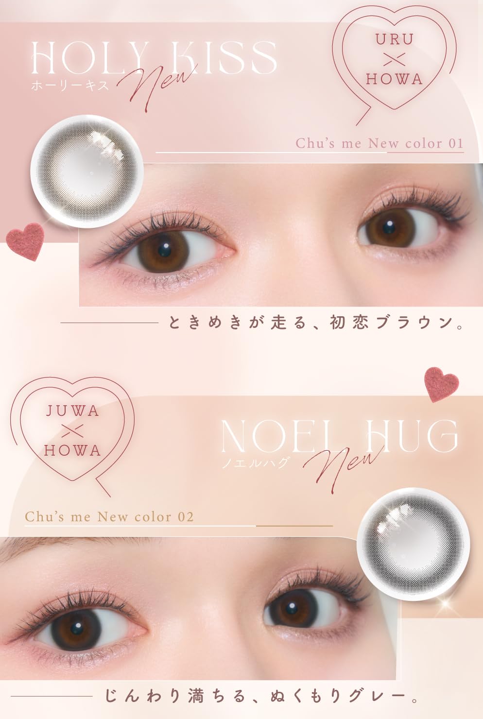 Amazon | 新色追加 カラコン chu's me チューズミー ワンデー リリー