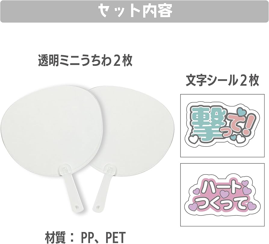 Amazon.co.jp: コレサポ ミニうちわ だ円型 20枚(2枚入×10)文字 Amazon.co.jp: コレサポ ミニうちわ だ円型 20枚(2枚入×10)文字
