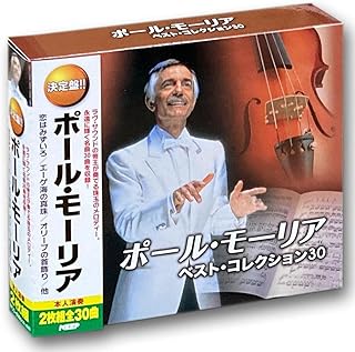 決定盤 ポール・モーリア CD2枚組 WCD-639