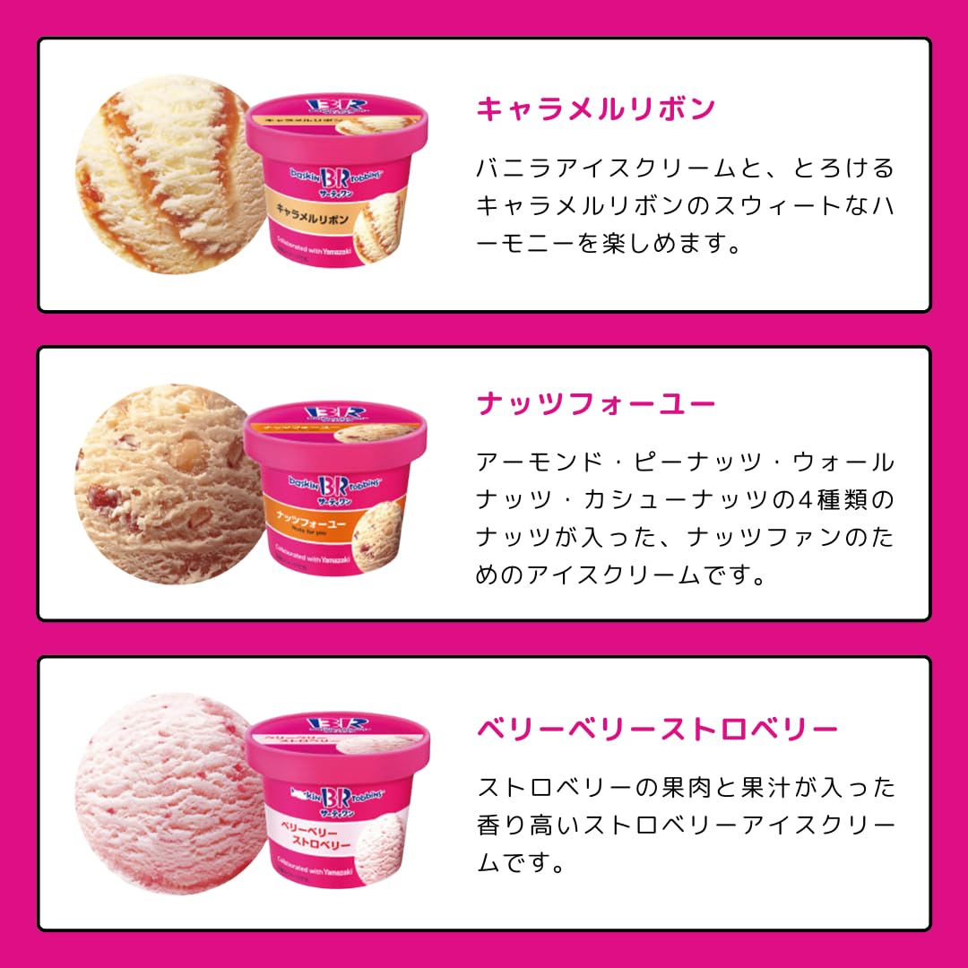 Amazon.co.jp: Baskin Robbins 31 Ice Cream Cups Popular Flavors Set