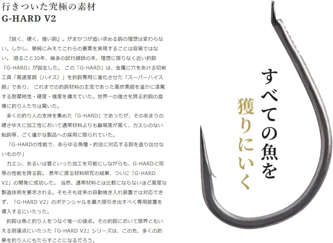 がまかつ