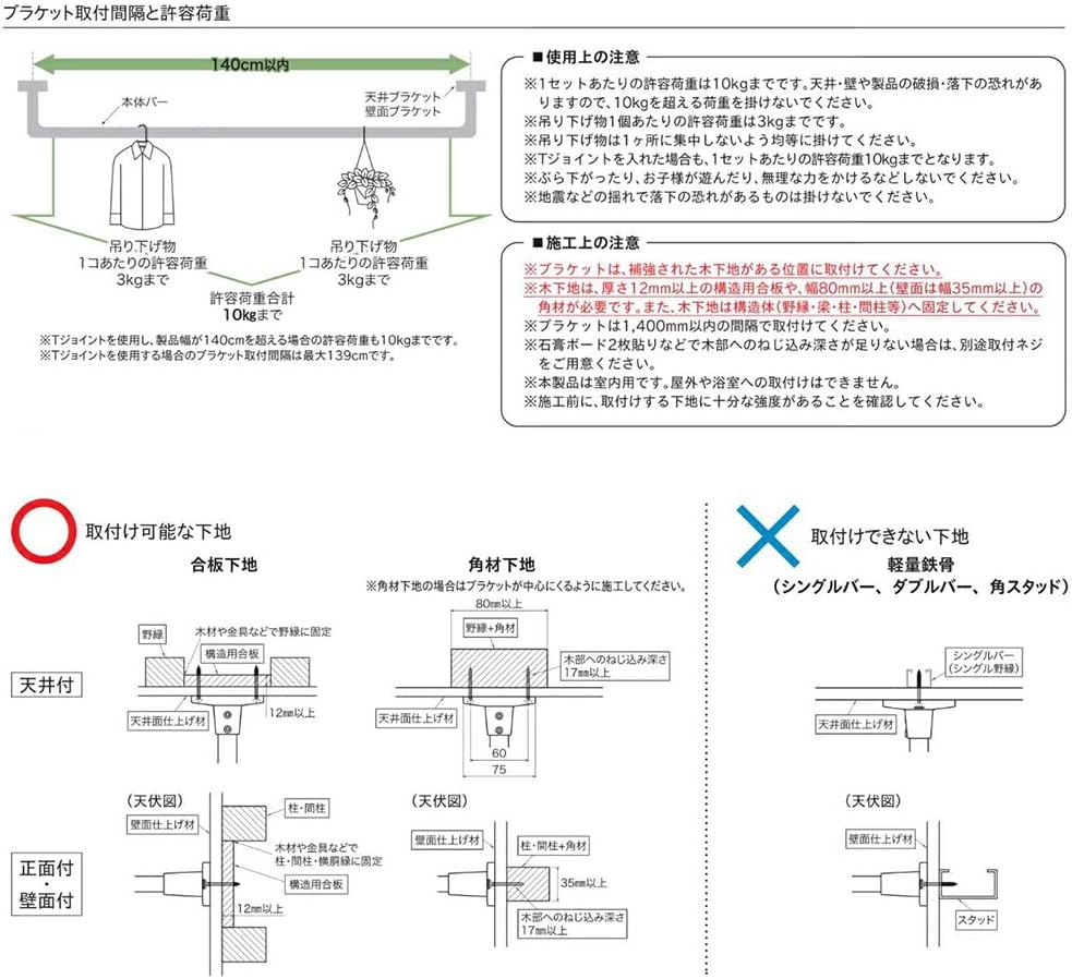 TOSO ハンギングバーH-1 天井付け Cタイプセット 【W900&times;高さ150mm ホワイト】