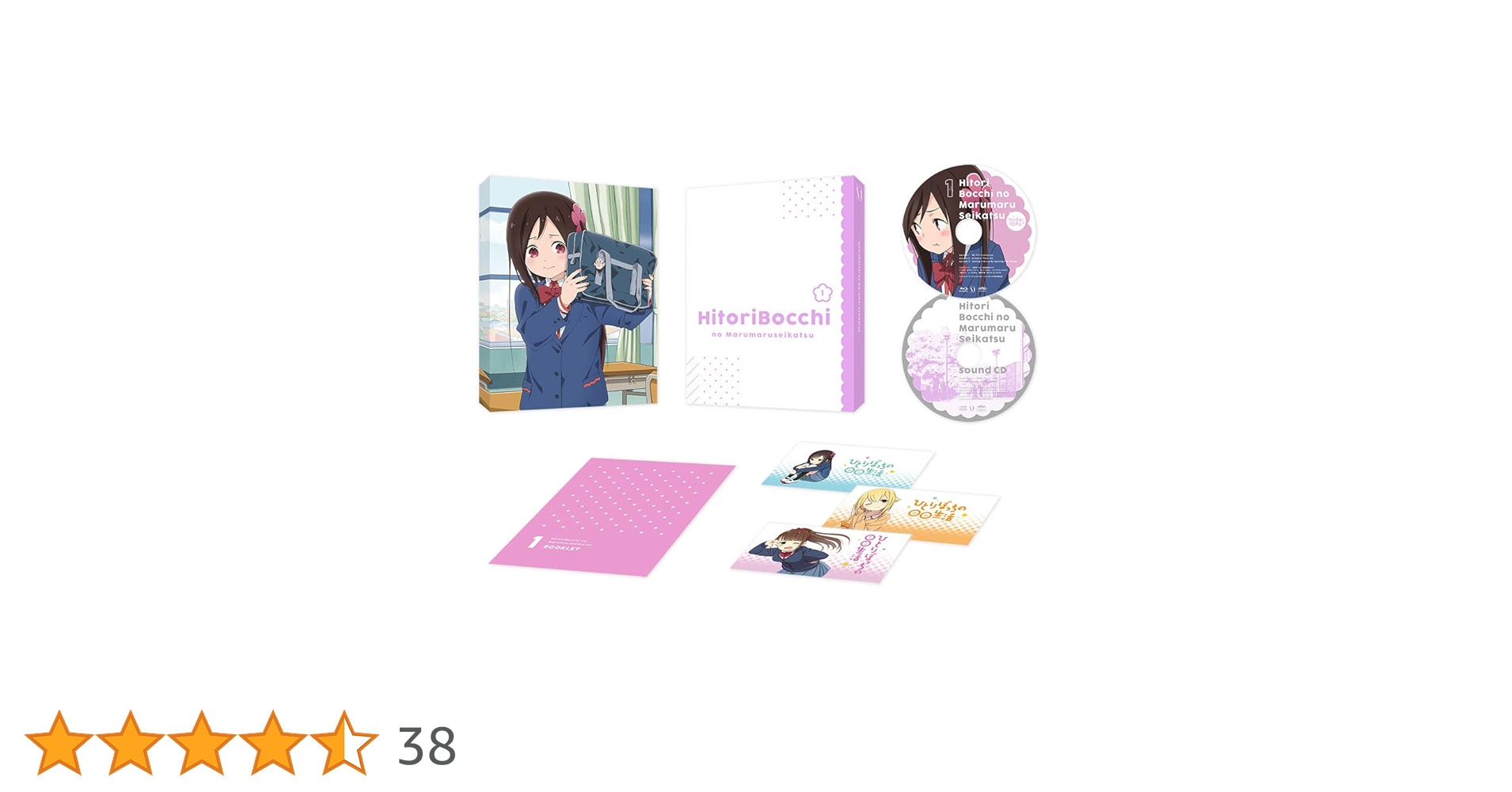ひとりぼっちの○○生活 初回限定版 blu-ray 全4巻セット ひとりぼっちの○○生活／Blu-ray／4巻 | TBS・MBSアニメ 公式