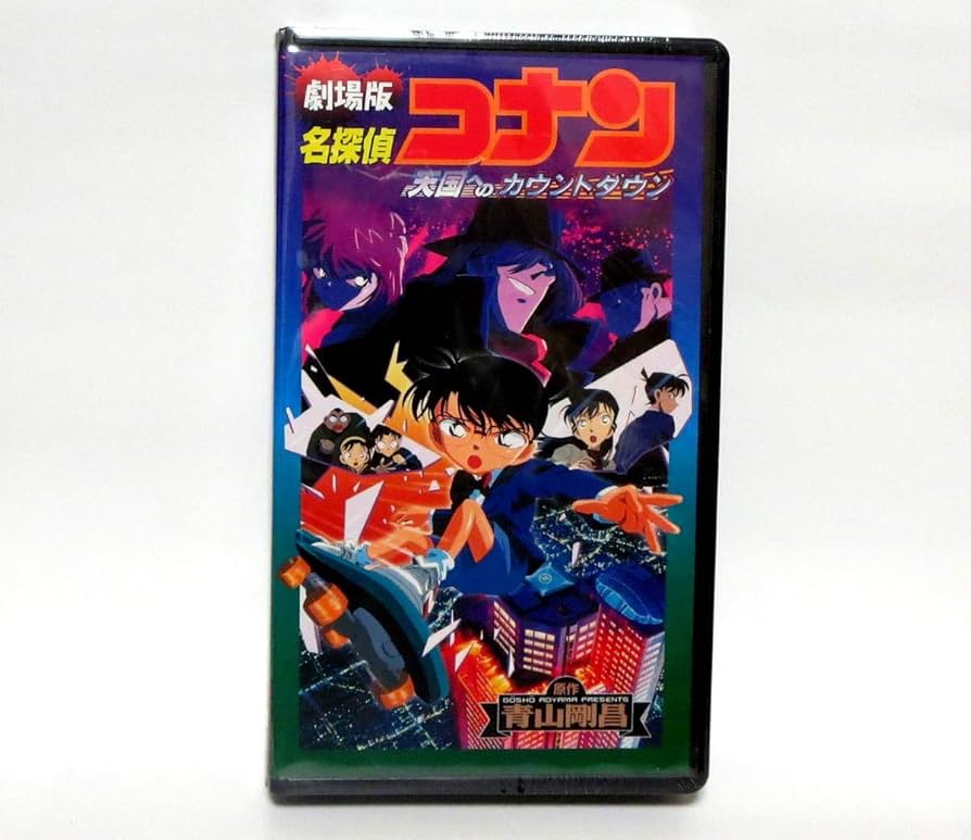 名探偵コナン 劇場版 映画 トレーディング カード 天国への