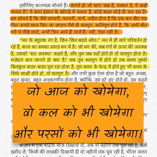 Image of Samay (Hindi) | समय by Acharya Prashant | Time Management, Work-Life Balance in a Distracted World