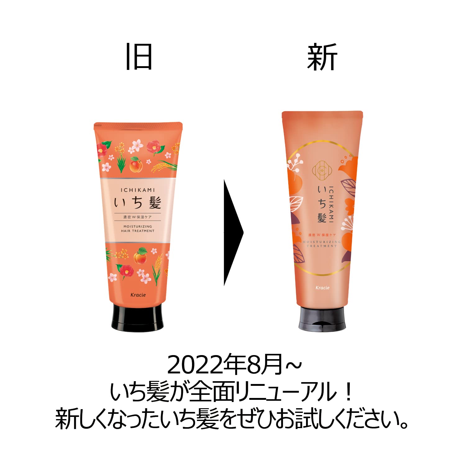 Amazon | (旧品)いち髪 濃密W保湿ケア トリートメント 180g | いちかみ 