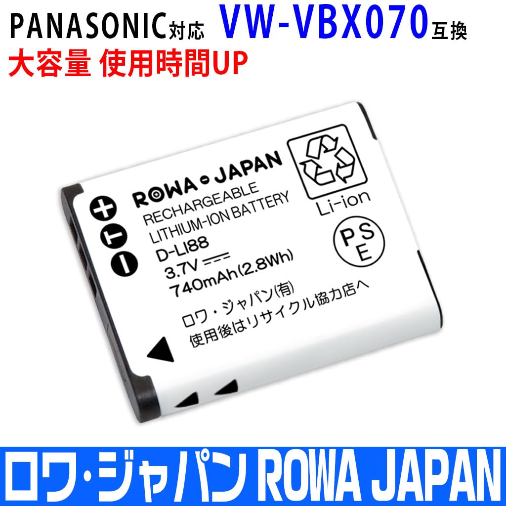 Amazon.co.jp: 容量アップ パナソニック対応 HX-DC1 HX-WA10 VW-VBX070