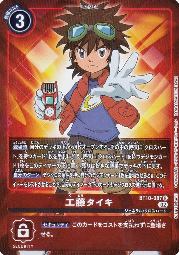 デジモンカード デジカ 工藤タイキ パラレル 4枚 デジモンカード デジカ 工藤タイキ パラレル 4枚 状態A-〕(02