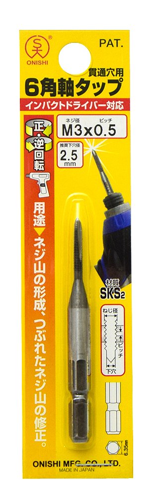 Amazon.co.jp: 大西工業 6角軸タップ（NO．28） M3×0．5