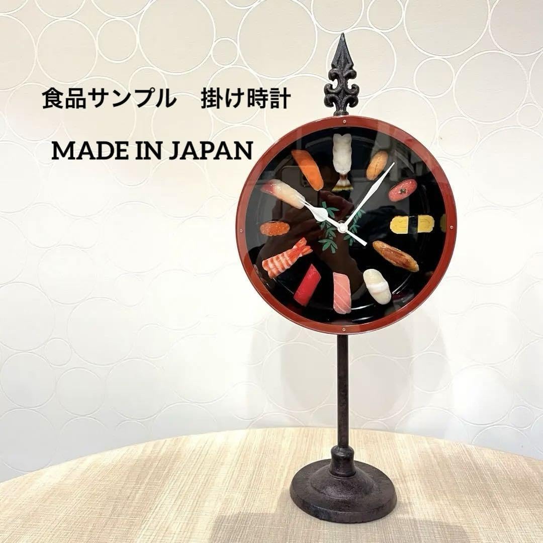 Amazon.co.jp: 希少 寿司 食品サンプル 掛け時計 お土産Japanese Sushi Amazon.co.jp: 希少 寿司 食品サンプル 掛け時計 お土産Japanese Sushi