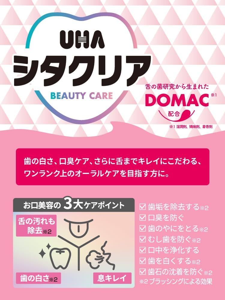 口ゆすぎ Amazon | UHA味覚糖［公式］歯も息も、さらに舌までキレイ