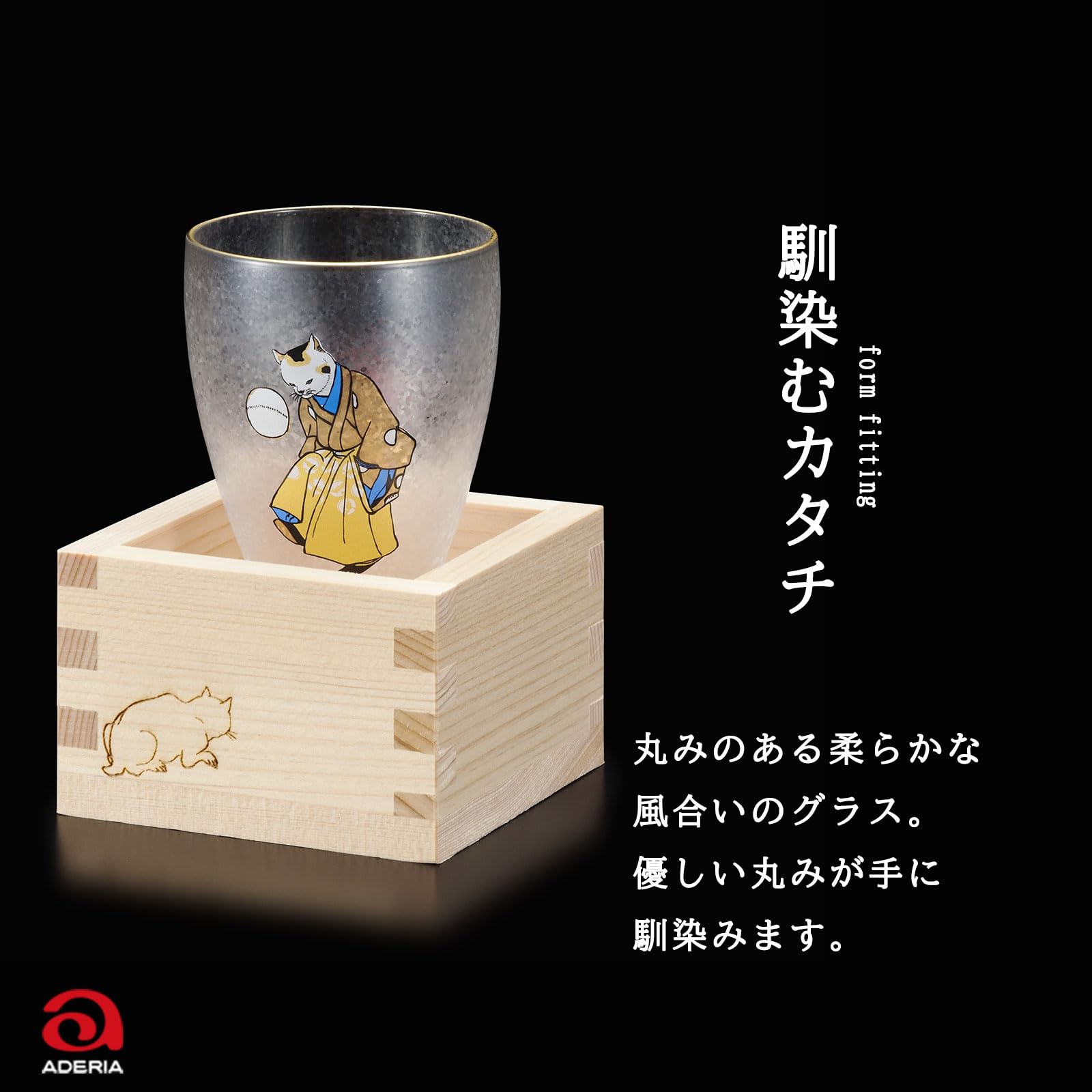 Amazon.co.jp: アデリア 日本酒グラス 江戸猫 手まりねこ 枡酒グラス