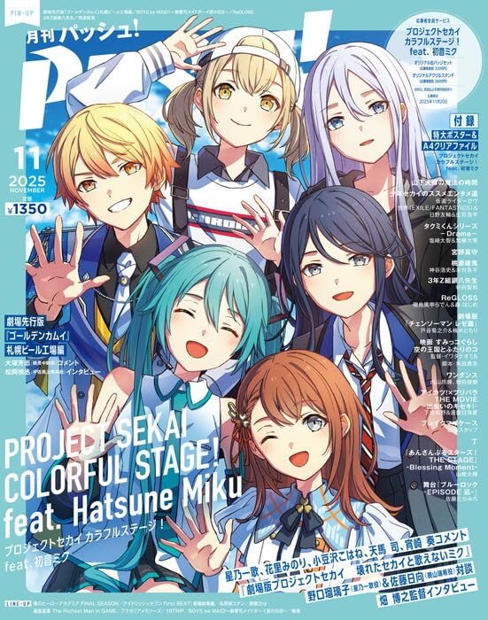 PASH！ 2025年 11月号[雑誌] | 主婦と生活社 |本 | 通販 | Amazon
