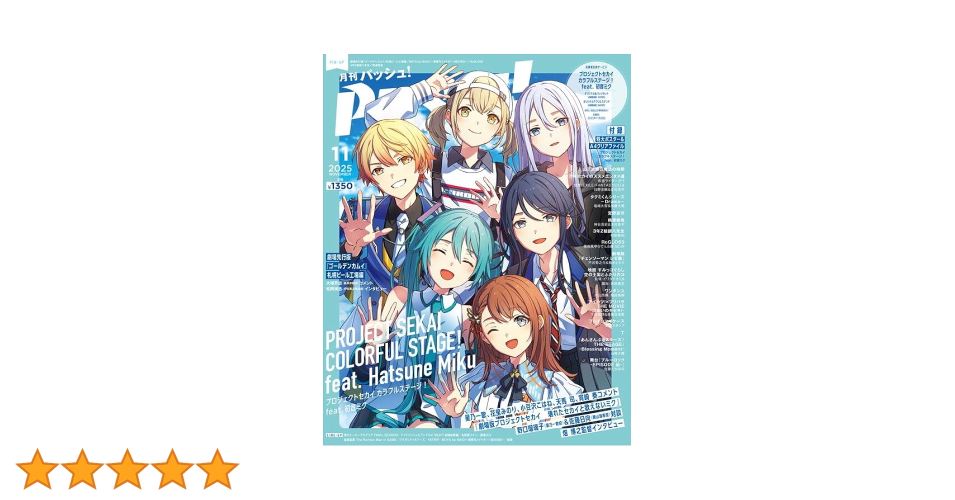 PASH！ 2025年 11月号[雑誌] | 主婦と生活社 |本 | 通販 | Amazon