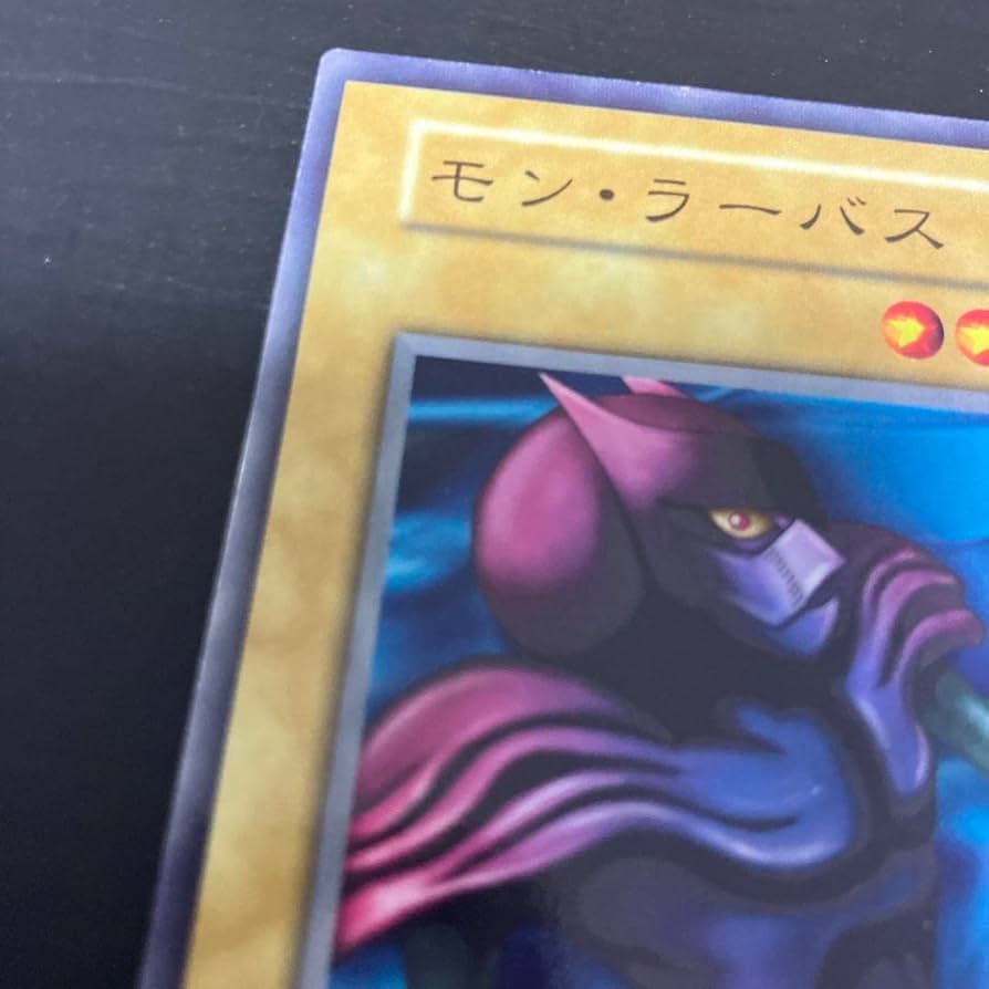 Amazon.co.jp: 遊 戯 王 モンラーバス 初期 booster ブースター