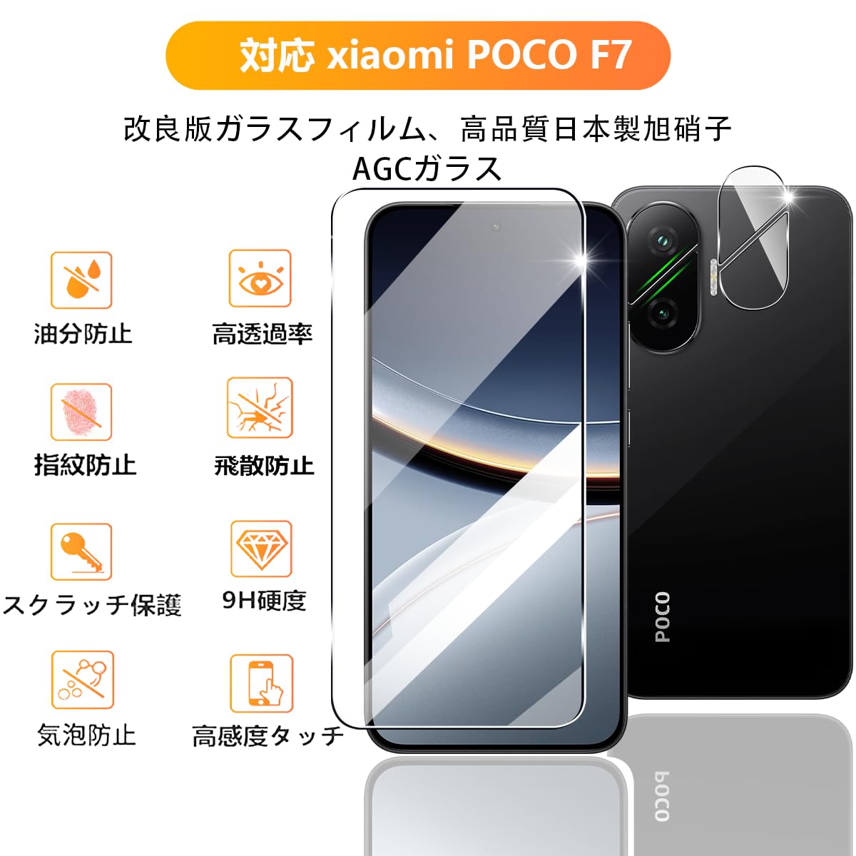 Amazon | 用 Xiaomi POCO F7 ガラスフィルム 2枚 シャオミ POCOF7