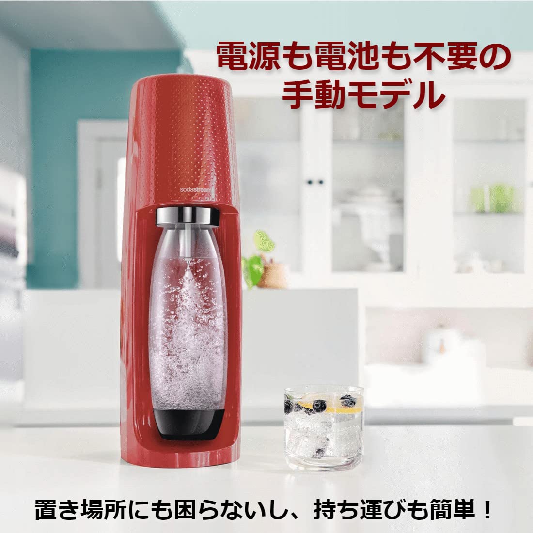 Amazon | ソーダストリーム スピリット スターターキット (未発売  