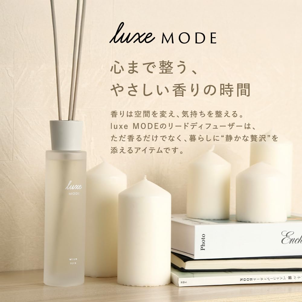 Amazon.co.jp: [luxe MODE] リードディフューザー 200ml 約2-3ヶ月持続