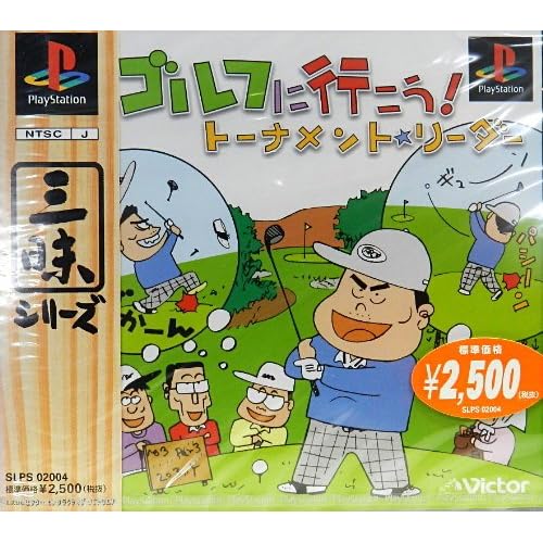 ゴルフに行こう！トーナメント・リーダー